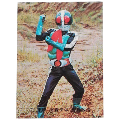 参考価格】カルビー 仮面ライダーカード No.239 ラッキーカード