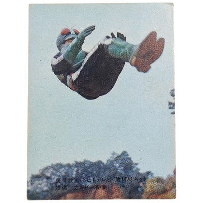 参考価格】カルビー 仮面ライダーカード No.49 サイクロン号に乗る仮面