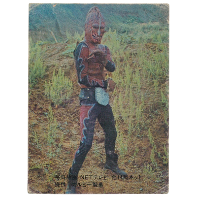 カルビー仮面ライダーカード表14局買取価格表 | 相場金額ガイド【買取