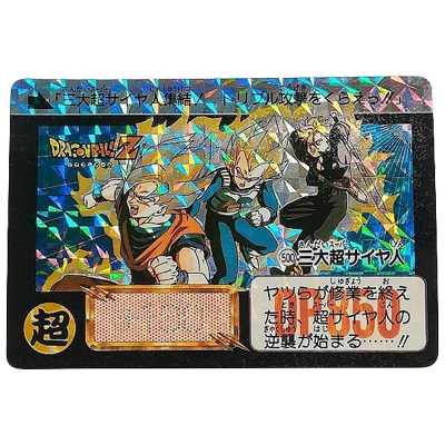 参考価格】646 孫悟空一家 ダブルプリズム DBカードダス 本弾 第16弾