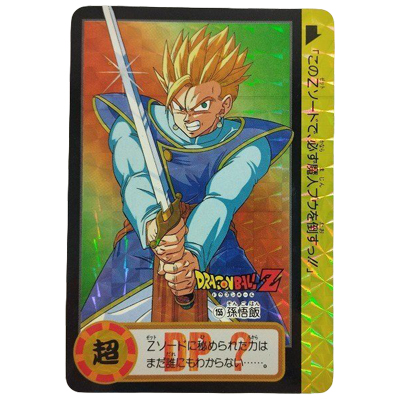 参考価格】646 孫悟空一家 ダブルプリズム DBカードダス 本弾 第16弾