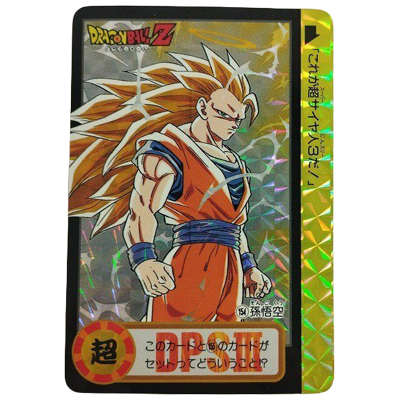 参考価格】646 孫悟空一家 ダブルプリズム DBカードダス 本弾 第16弾