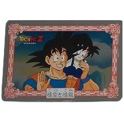 参考価格】超サイヤ人孫悟空 No.2 ドラゴンボールZ メタリックカード