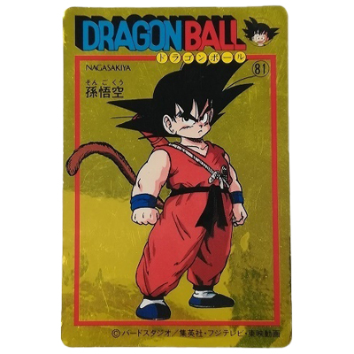 参考価格】超サイヤ人孫悟空 No.2 ドラゴンボールZ メタリックカード
