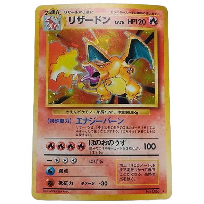 参考価格】リザードン LV.76 No.006 ☆ 旧裏面 第1弾拡張パック