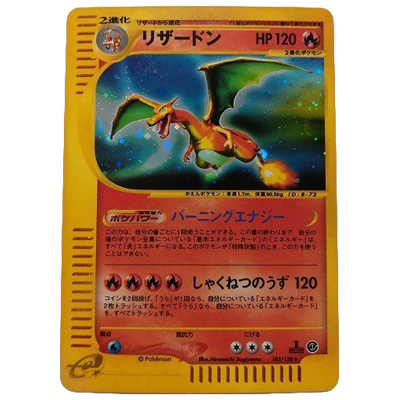 参考価格】ポケモンカードe プロモ バクフーン 017/P | カード | 相場