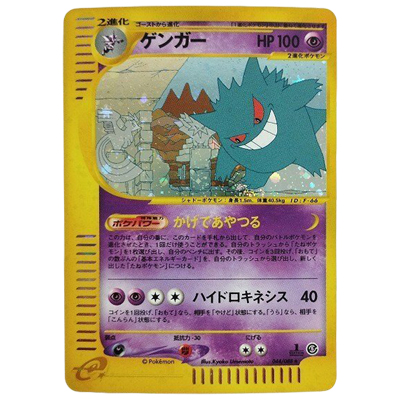 参考価格】ポケモンカードe プロモ バクフーン 017/P | カード | 相場