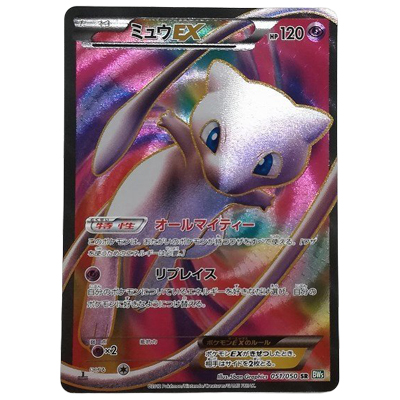 参考価格】ゼクロム 055/053 SR ホワイトコレクション BW | カード