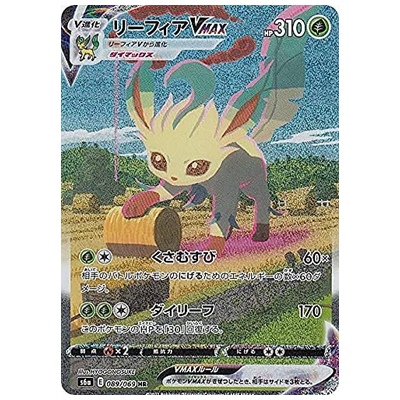 参考価格】ポケモンカード s1W ふうせん UR 075/060 | カード | 相場