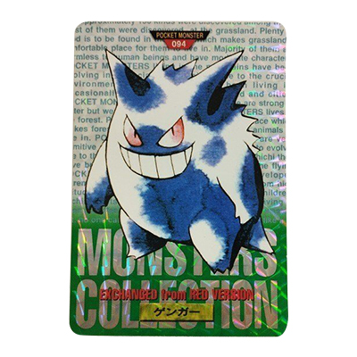 参考価格】ゲンガー 094 緑背景 キラ プリズム ホログラム