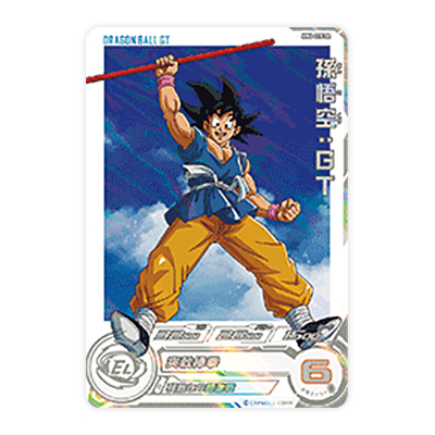 参考価格】ゴジータ：GT MM6-SEC3 DA アルティメットレア スーパー