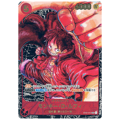 参考価格】モンキー・D・ルフィ ST01-012 SR ワンピース カードゲーム