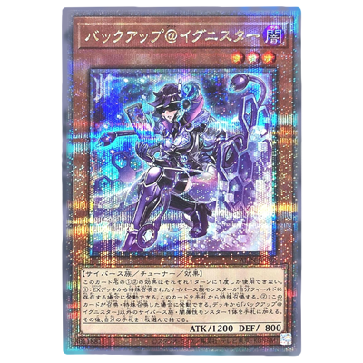 参考価格】バックアップ＠イグニスター ALIN-JP002 クォーター