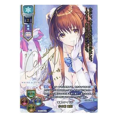 参考価格】リセ オーバーチュア SSP LO-1740-X 学園のアイドル 小木曽