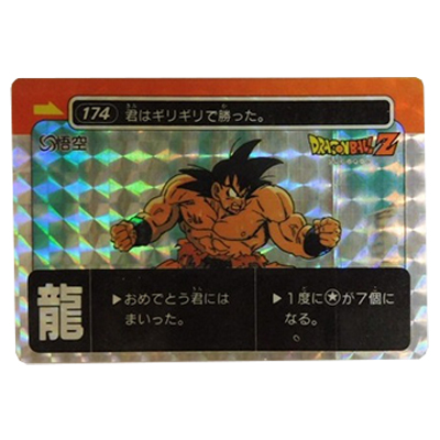 参考価格】ドラゴンボール PPカード パート15 No.631 帰ってきた悟空