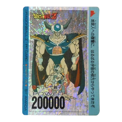 参考価格】ドラゴンボール PPカード パート15 No.634 Z戦士大集合