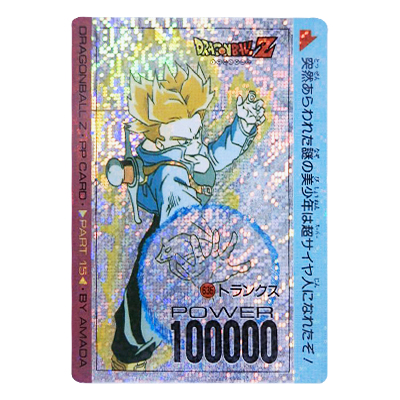 参考価格】ドラゴンボール PPカード パート15 No.634 Z戦士大集合