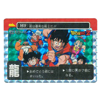 参考価格】ドラゴンボール PPカード パート15 No.634 Z戦士大集合
