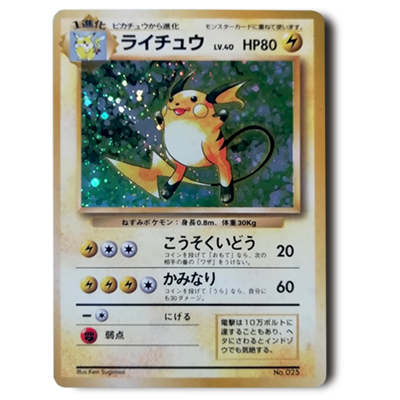 参考価格】ラッキー LV.55 No.113 旧裏面 第1弾拡張パック＆スターター