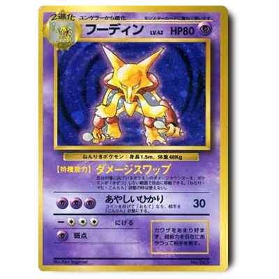 参考価格】レアコイル LV.28 No.082 旧裏面 第1弾拡張パック