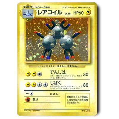 参考価格】ニドキング LV.48 No.034 旧裏面 第1弾拡張パック