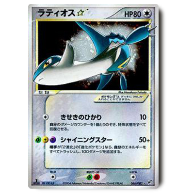 参考価格】レックウザ☆ 067/082 ☆ 蒼空の激突 | カード | 相場金額