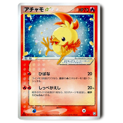 参考価格】レジスチル☆ 076/086 ☆ まぼろしの森 | カード | 相場金額