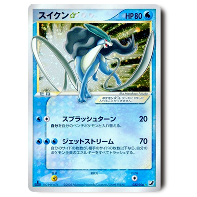 参考価格】レジスチル☆ 076/086 ☆ まぼろしの森 | カード | 相場金額