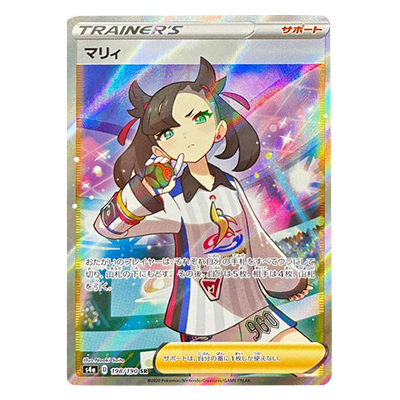 参考価格】ポケモンカード S4a マリィ SR 198/190 | カード | 相場金額
