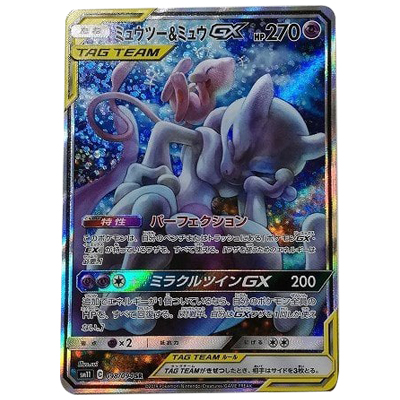 参考価格】シロナ 070/066 SR ウルトラムーン サン＆ムーン | カード