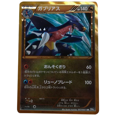 参考価格】リザードン 077/070 UR プラズマゲイル BW | カード | 相場