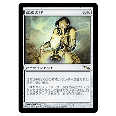 参考価格】MTG MMQ 渦まく知識/Brainstorm (日) Foil | カード | 相場