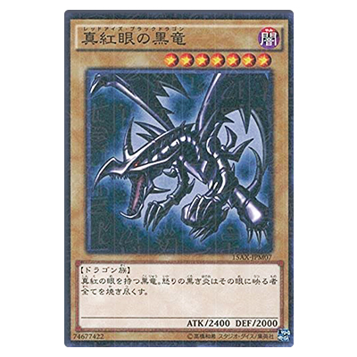参考価格】遊戯王OCG 決闘者の栄光 -記憶の断片- side：武藤遊戯 真紅