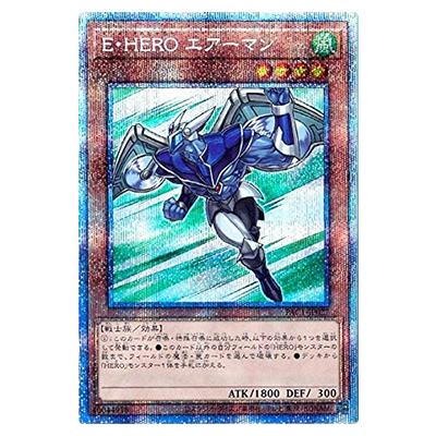 参考価格】遊戯王OCG Vジャンプ2008年定期購読特典 E・HERO ガイア