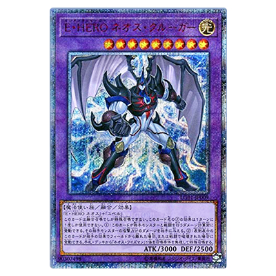 参考価格】遊戯王OCG LEGENDARY GOLD BOX E・HERO ネオス・クルーガー