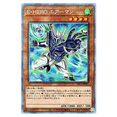 参考価格】遊戯王OCG Vジャンプ2008年定期購読特典 E・HERO ガイア