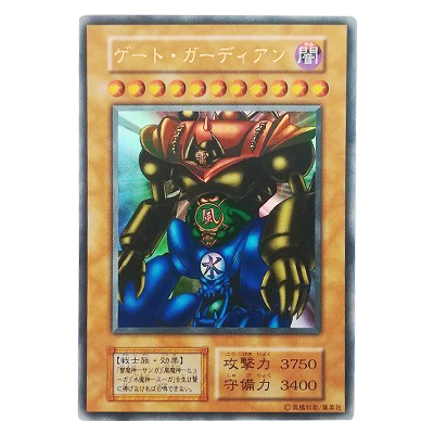 ゲート・ガーディアン初期カード買取 | 高く売るなら【買取コレクター】