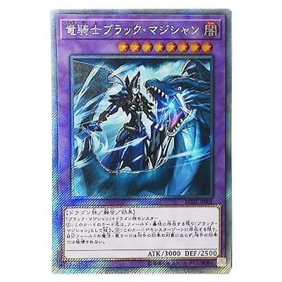 参考価格】遊戯王OCG RARITY COLLECTION －20th ANNIVERSARY EDITION