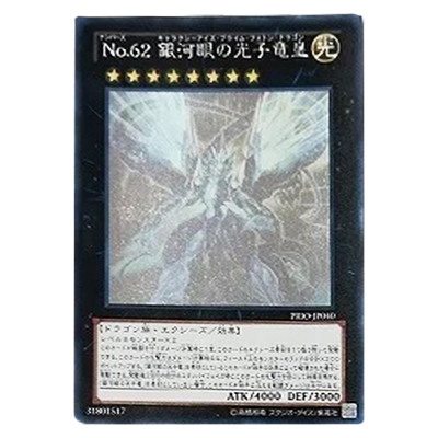 遊戯王ホログラフィックレア買取 | 高く売るなら【買取コレクター】