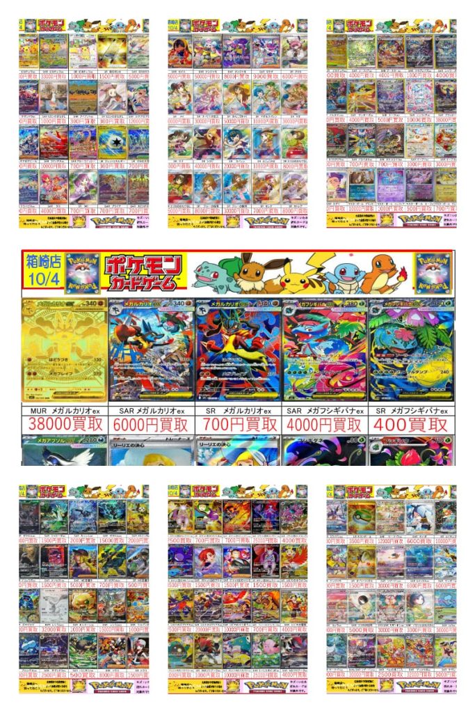 秋の大収穫シーズン到来!! ポケモンカード買取が激甘チャンス！ オイシ