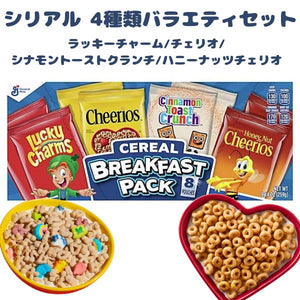 選べる箱数] ゼネラル ミルズ ブレックファスト シリアル バラエティ