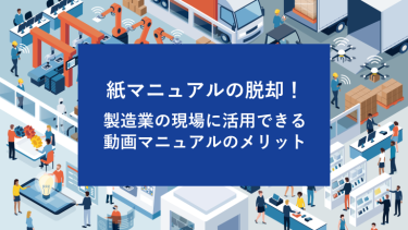 MPSとは？MRPとの違いや生産計画の立て方を紹介！