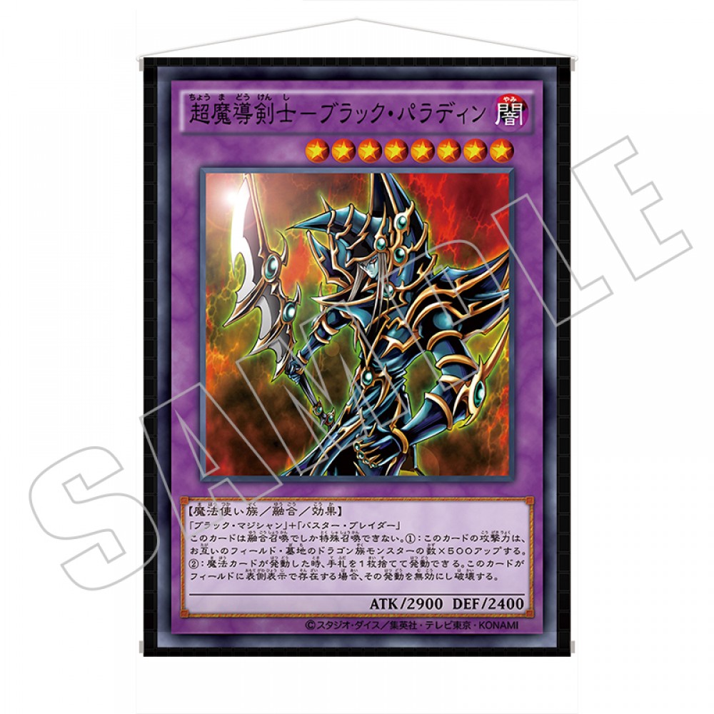 CARD ILLUSTRATION タペストリー（バトルシティ編） | KAIBA