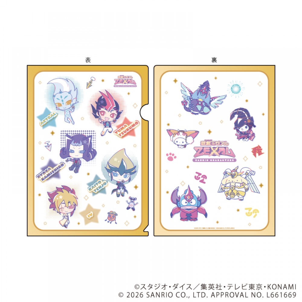 クリアファイル「遊☆戯☆王ZEXAL Design produced by Sanrio＆