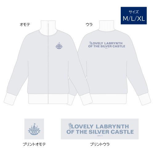 白銀の城のジャージ | KAIBA CORPORATION STORE