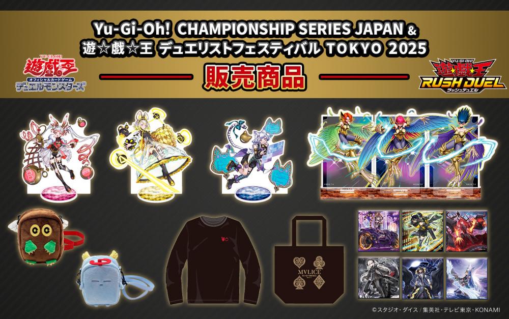 新商品情報！「YCSJ TOKYO 2025」 | KAIBA CORPORATION STORE