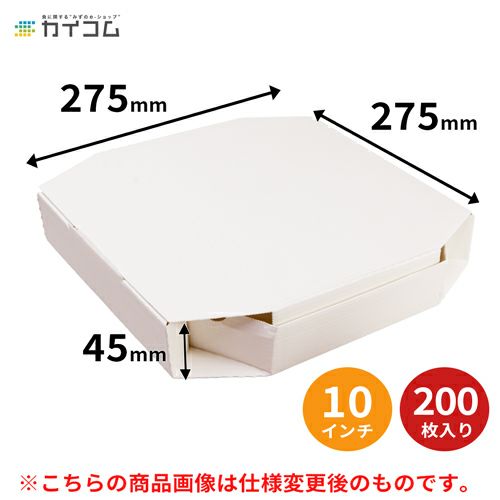 Mサイズ ピザ箱 ホワイト100枚入り│《公式》カイコム 水野産業株式会社