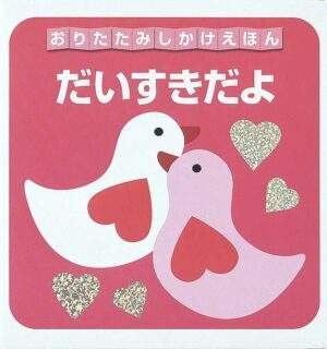 レオナルド・ダ・ヴィンチ ポップアップで味わう不思議な世界(とびだし