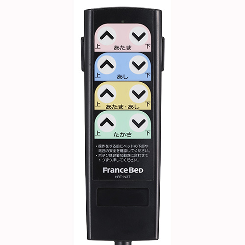 フランスベッド フロアーベッド（FLB-03/FLB-04）用リモコン(手元