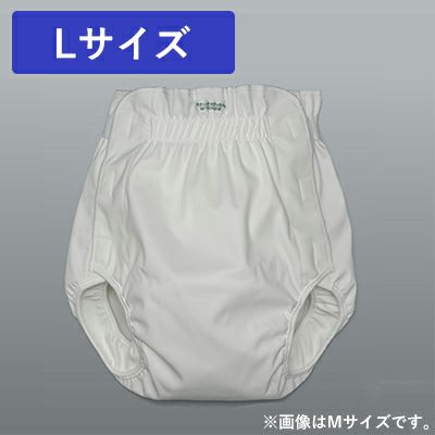 日本製 男女兼用 オープン型おむつカバー Lサイズ(18-01013) モナーテ